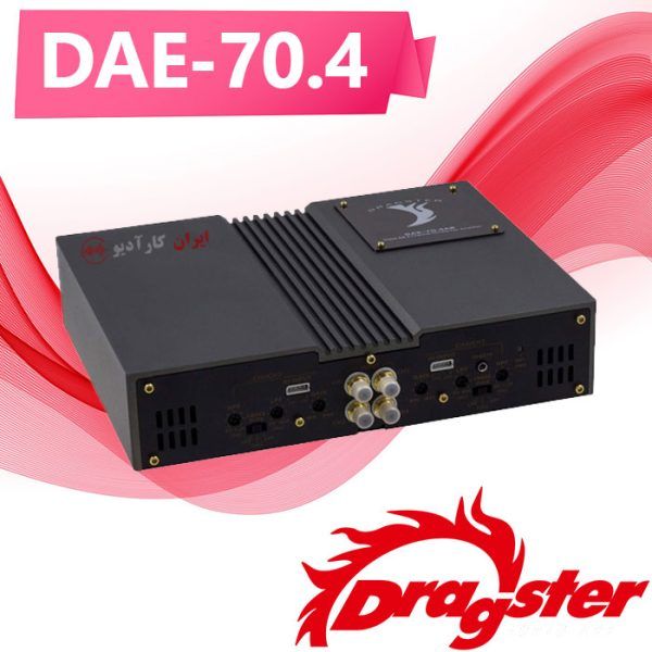 امپلی فایر چهار کانال DAE-70.4 درگ استر DRAGSTER AB