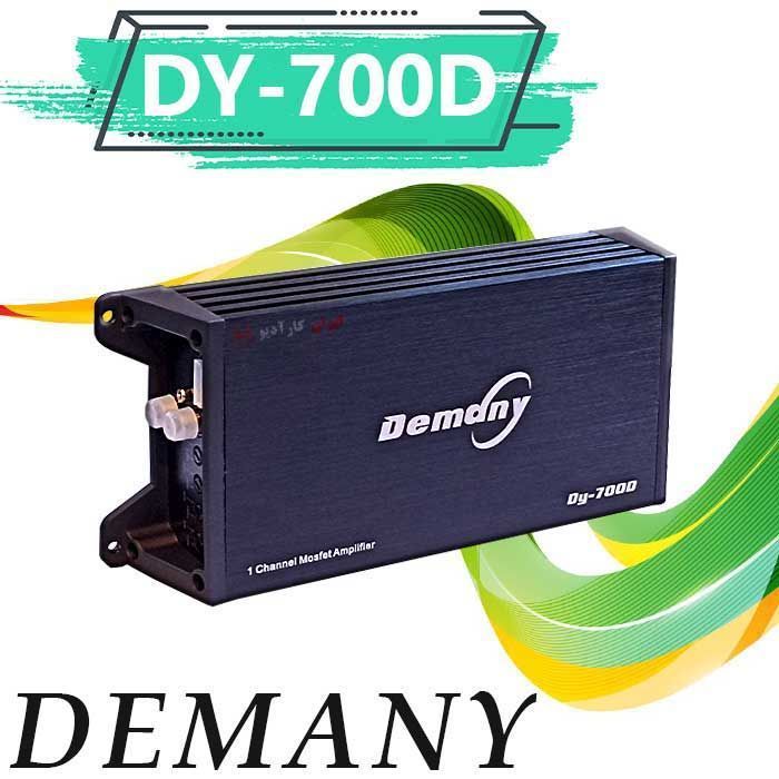 DY-700D آمپلی‌فایر Demany