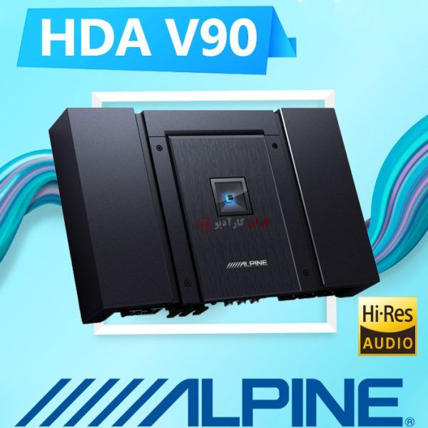آمپلی فایر HDA-V90 از برند آلپاین Alpine