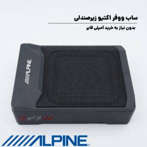 PWE-7700E-EL ساب باکس آلپاین Alpine