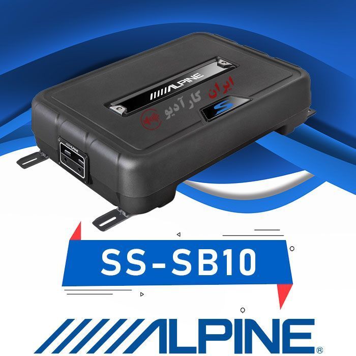 SS-SB10 ساب باکس آلپاین Alpine