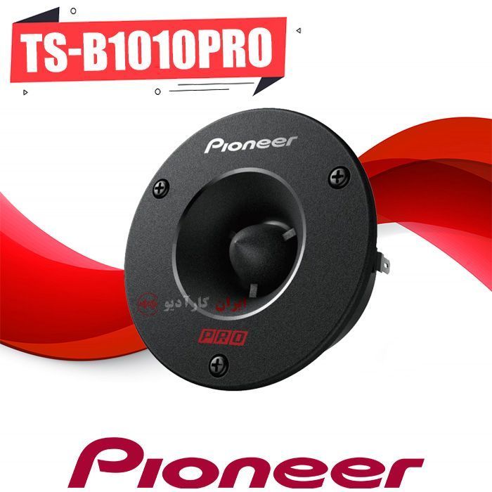 TS-B1010PRO توییتر پایونیر Pioneer