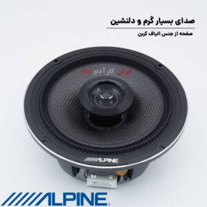 HDZ-65 بلندگو آلپاین Alpine