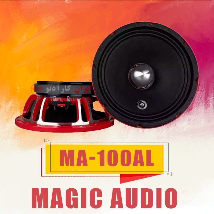 MA-100AL میدرنج مجیک آدیو Magic Audio