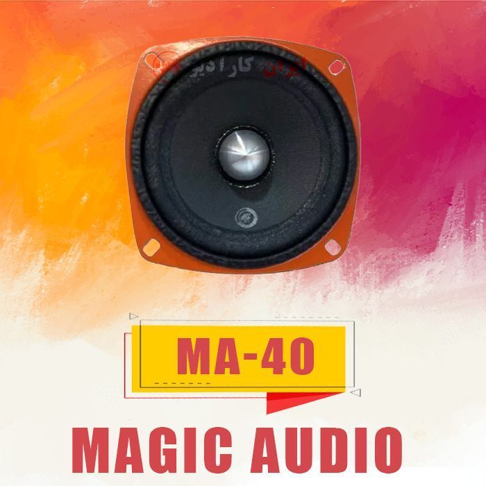 MA-40 میدرنج مجیک آدیو Magic Audio