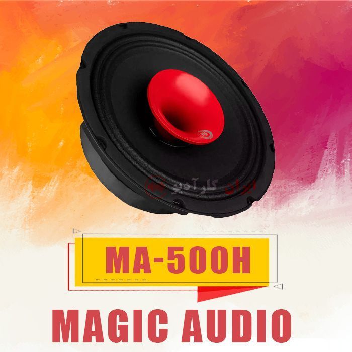 MA-500H فول رنج مجیک آدیو Magic Audio