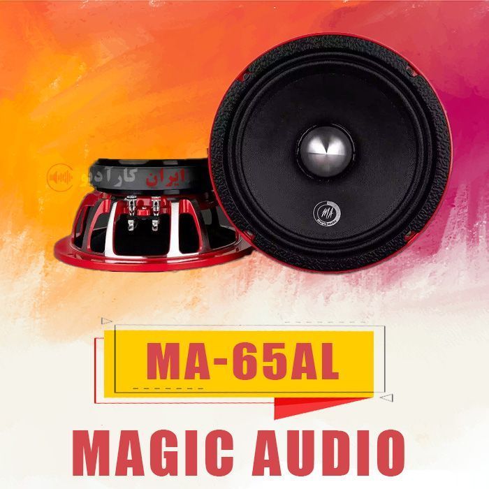 MA-65AL میدرنج مجیک آدیو Magic Audio