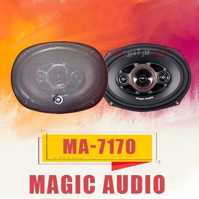 MA-7170 بلندگو مجیک آدیو Magic Audio