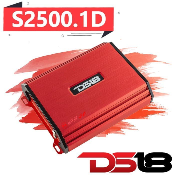 S2500.1D آمپلی فایر DS18