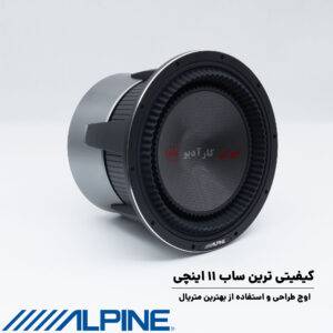 HDZ-110 ساب ووفر آلپاین Alpine