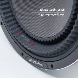 HDZ-110 ساب ووفر آلپاین Alpine