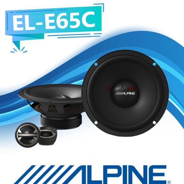 کامپوننت دو راهه سبک اقتصادی سایز 6.5 اینچ 16 سانتی متری ALPINE آلپاین مدل EL-E65C