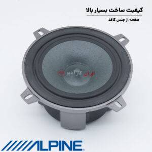 SPX-137R کامپوننت آلپاین Alpine