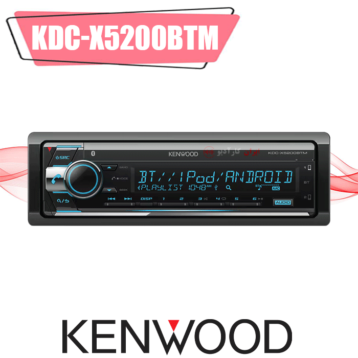 KDC-X5200BTM پخش صوتی کنوود Kenwood