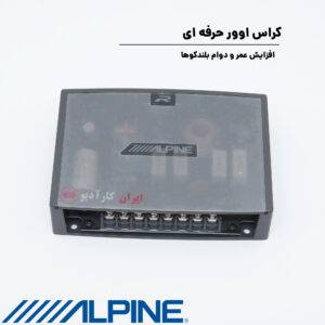 R2-S653 کامپوننت آلپاین Alpine
