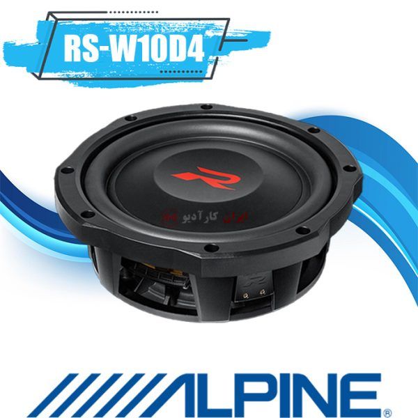 ساب ووفر RS-W10D4 از برند آلپاین Alpine