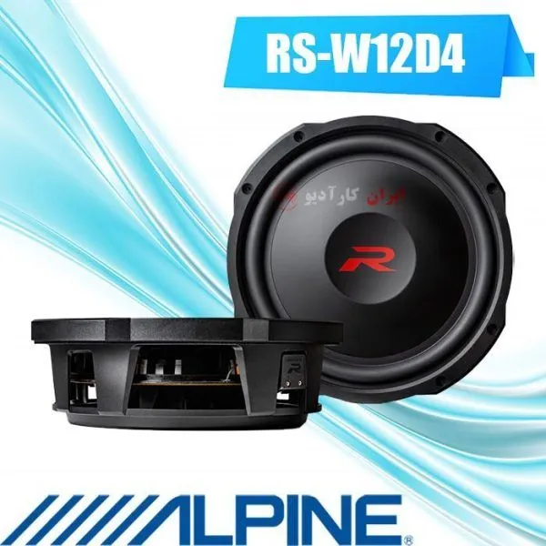 ساب ووفر RS-W12D4 از برند آلپاین Alpine