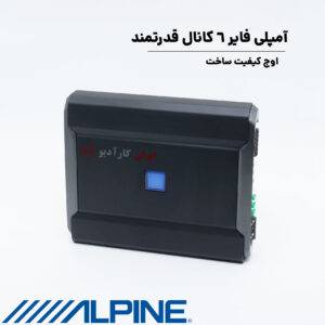 R-A90S آمپلی فایر آلپاین Alpine
