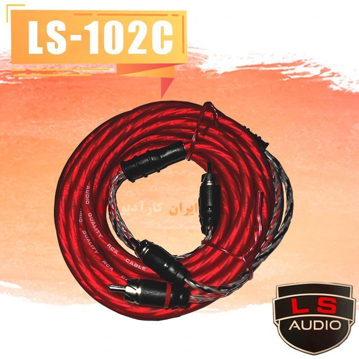 LS 102c کابل RCA ال اس آدیو Ls Audio