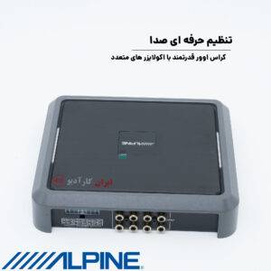 PXE-R600S آمپلی پروسسور آلپاین Alpine