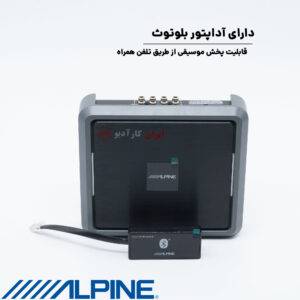 PXE-R600S آمپلی پروسسور آلپاین Alpine