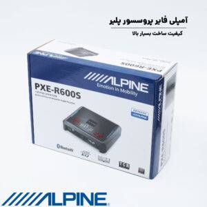 PXE-R600S آمپلی پروسسور آلپاین Alpine