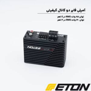 MICRO 120.2 آمپلی فایر ایتون Eton