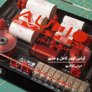 AVALANCHE 165-2 کامپوننت پسیو آدیو سیستم Audio System