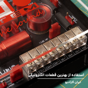 AVALANCHE 165-2 کامپوننت پسیو آدیو سیستم Audio System