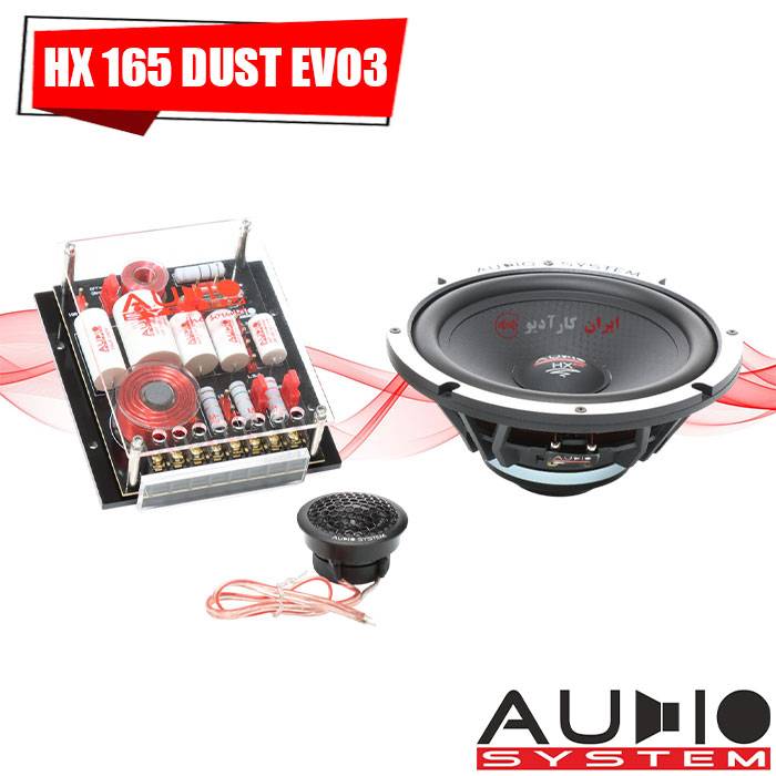 HX165DUST EVO3 کامپوننت آدیو سیستم Audio System