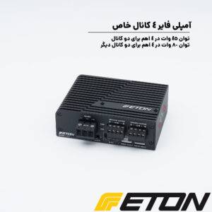 MICRO250.4 آمپلی فایر ایتون Eton