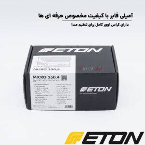 MICRO250.4 آمپلی فایر ایتون Eton