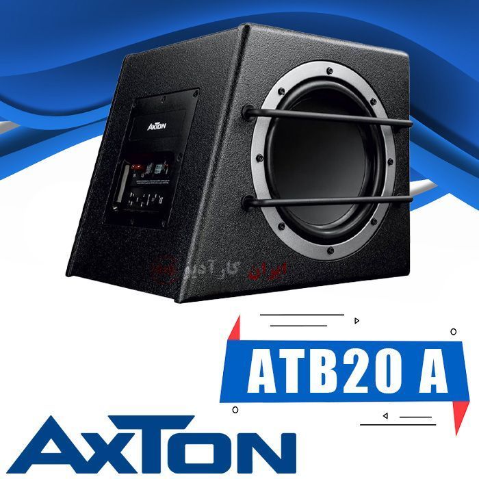 ATB20 A ساب باکس آکستون Axton