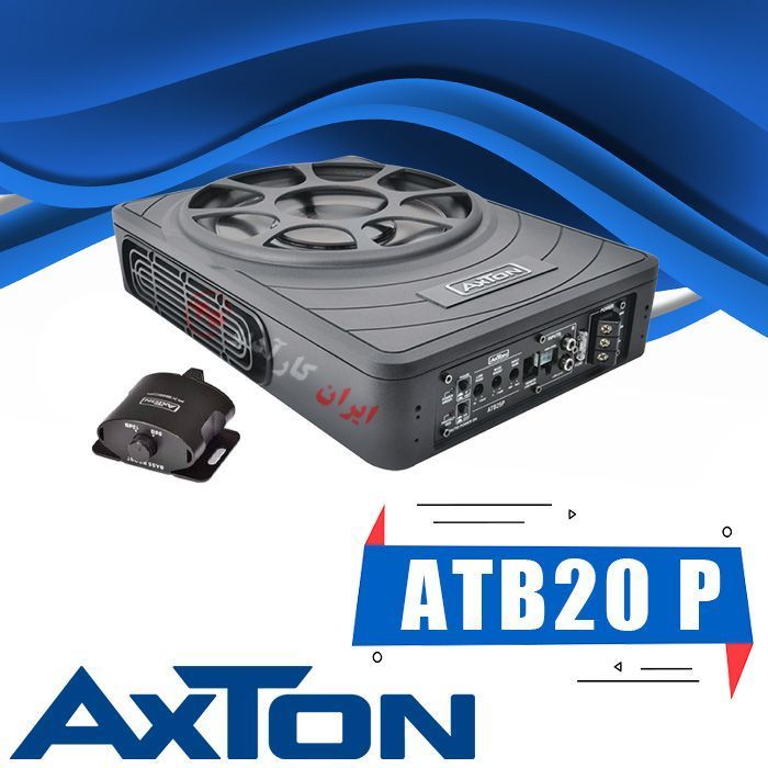 ATB20 P ساب باکس آکستون Axton