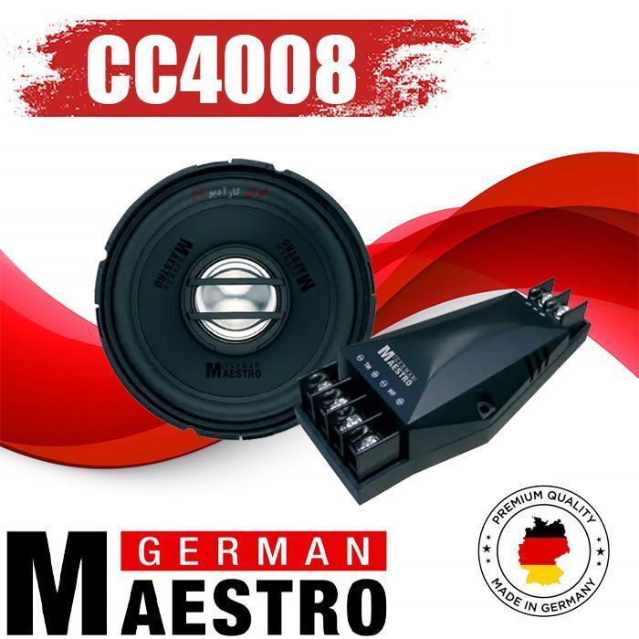 CC4008 بلندگو جرمن ماسترو German Maestro