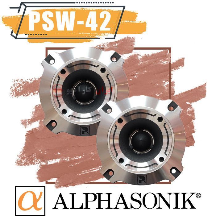 PSW-42 سوپر تویتر آلفاسونیک Alphasonic