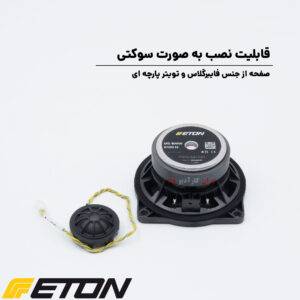 B100N کامپوننت ایتون Eton