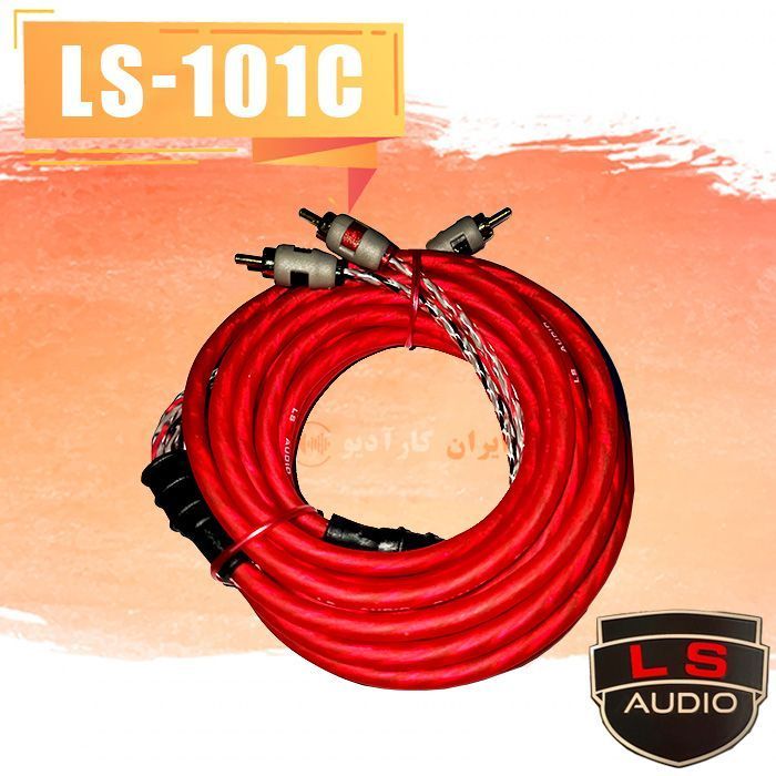 LS 101c کابل RCA ال اس آدیو Ls Audio