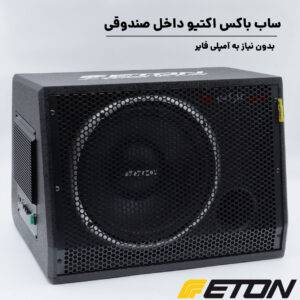 M12-400AR ساب باکس ایتون Eton