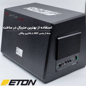 M12-400AR ساب باکس ایتون Eton