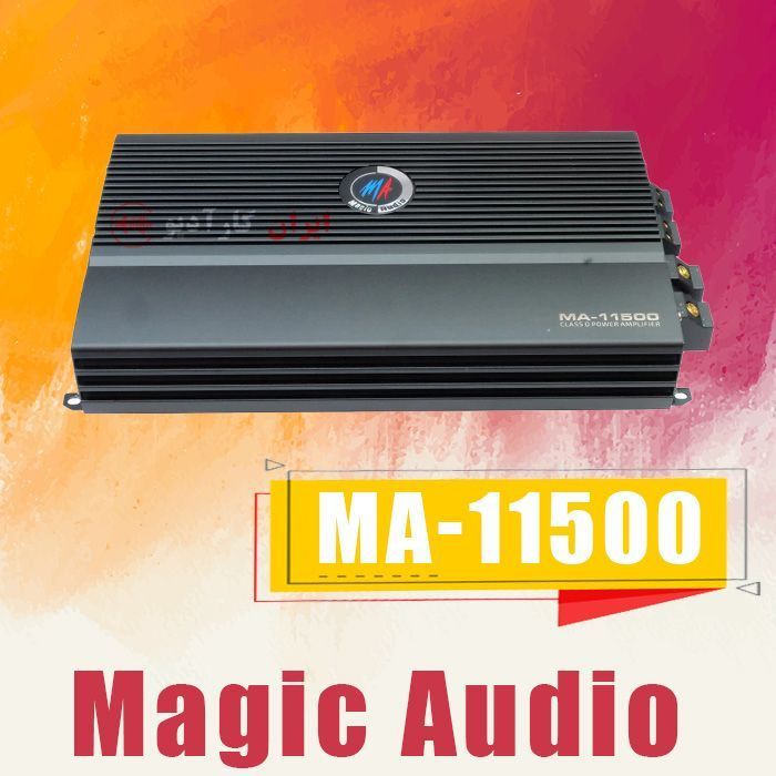 MA-11500 آمپلی فایر مجیک آدیو Magic Audio