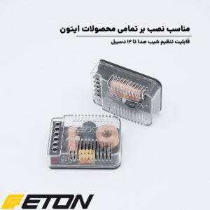 MRX-3WCROSOVER کراس اوور ایتون Eton