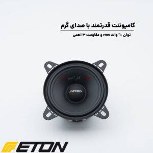 POW100.2 کامپوننت ایتون Eton