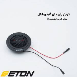 POW100.2 کامپوننت ایتون Eton
