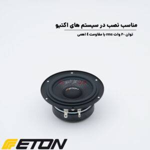 POW80 میدرنج ایتون Eton