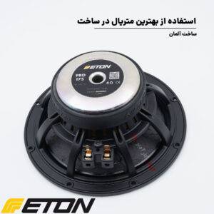 PRO175 کامپوننت ایتون Eton