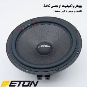 PRO175 کامپوننت ایتون Eton