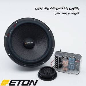 PRO175 کامپوننت ایتون Eton