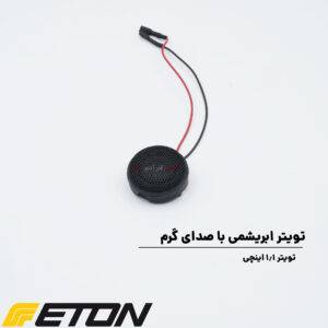 PRS165.2 کامپوننت ایتون Eton