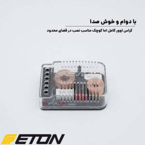 PRS165.2 کامپوننت ایتون Eton